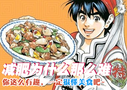 恋爱要在征服世界后