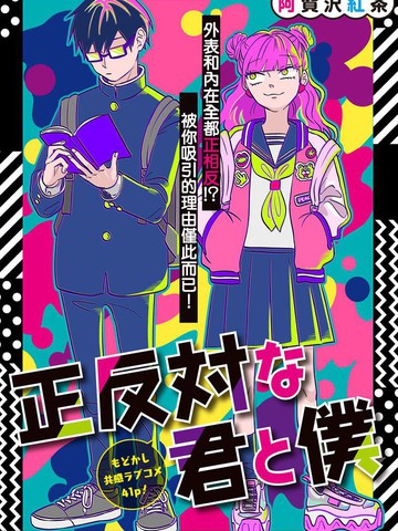 排球少年：垃圾场