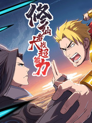 猪猪侠之终极决战